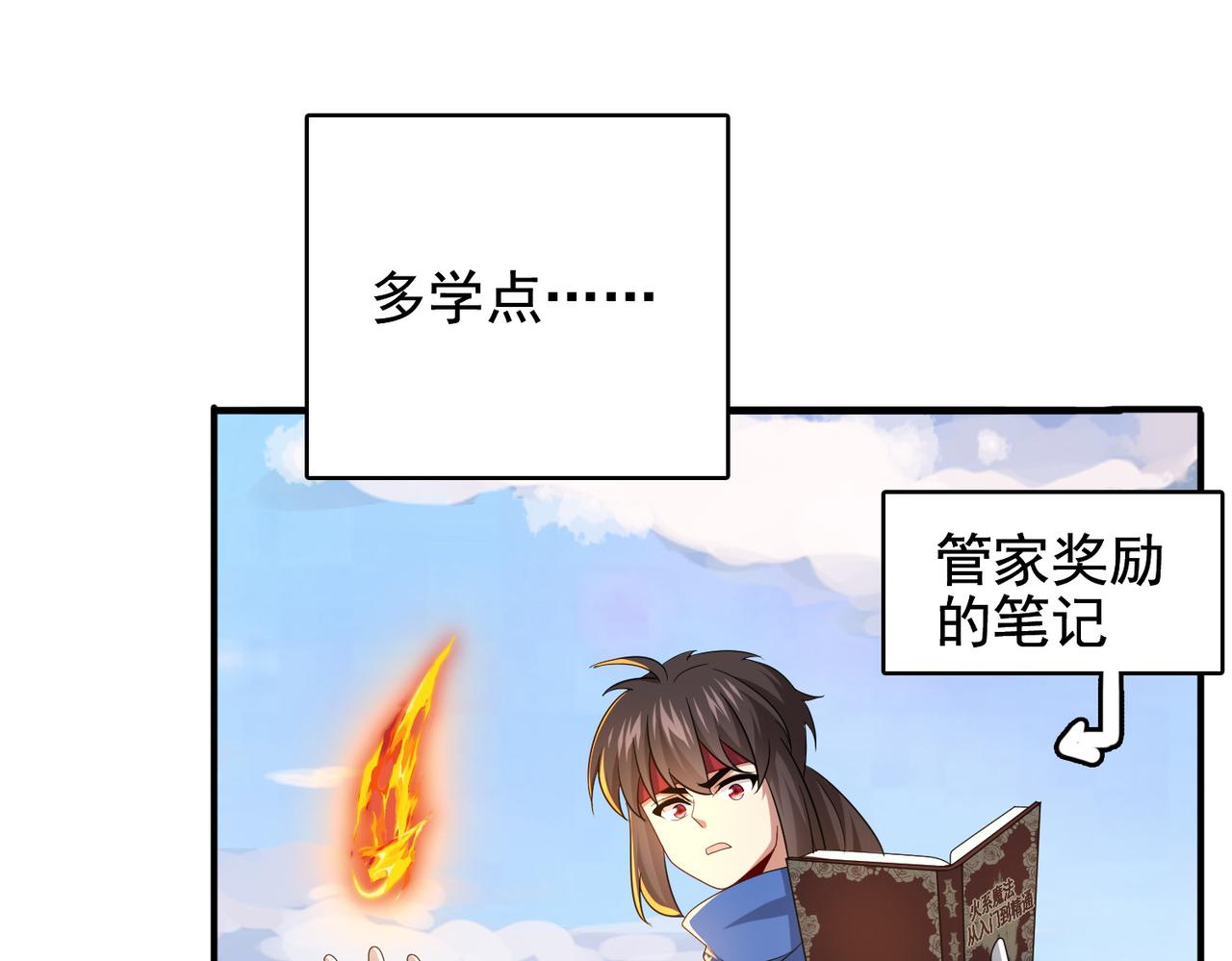 第21话 教科书级的魔法对决57