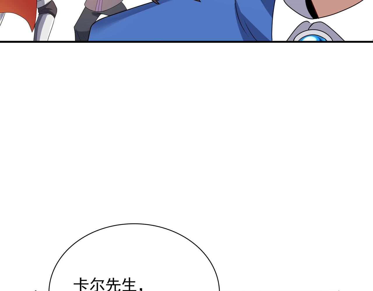 第3话 人类，莫挨老子！110