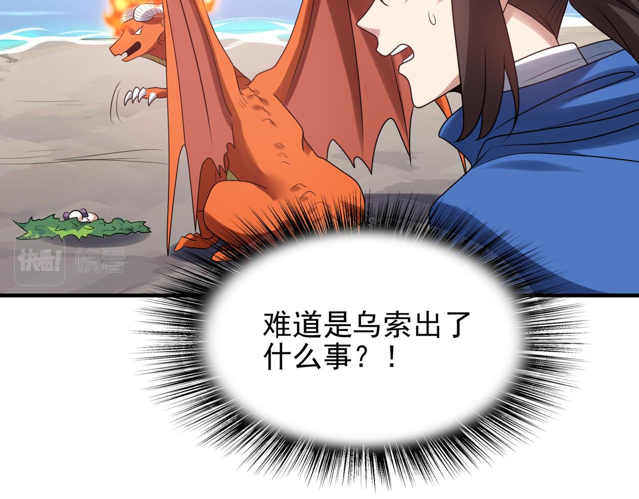 第36话 合作66