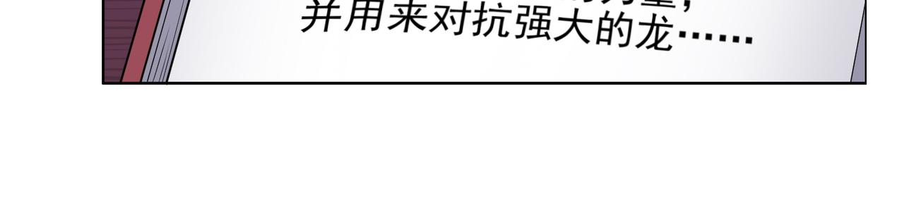 第35话 地下水道的秘密9