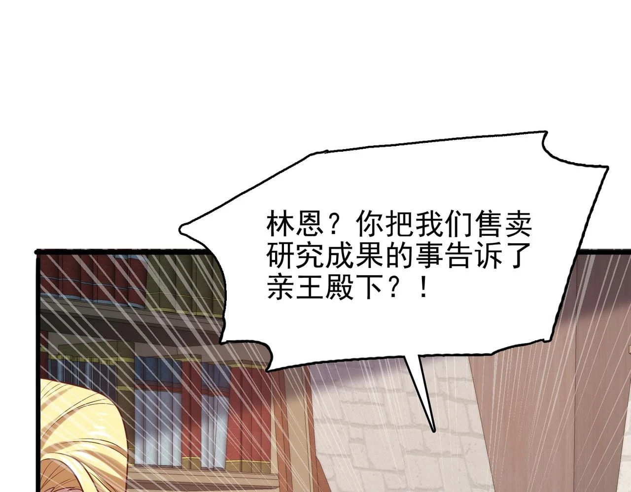 第41话 暴露？！64