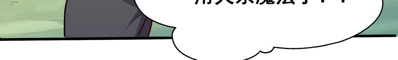第5话 驭龙初体验26