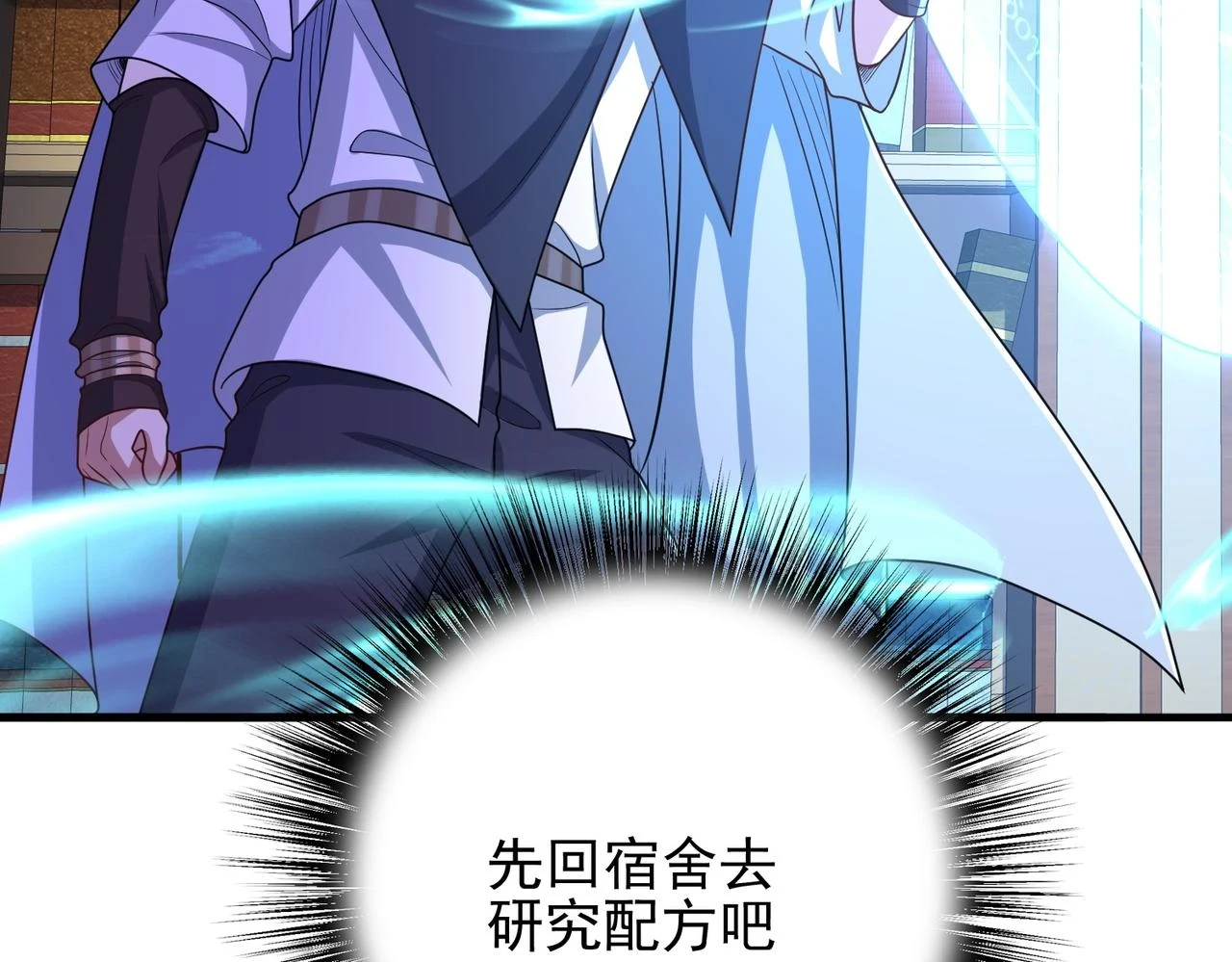 第40话 龙的药剂105