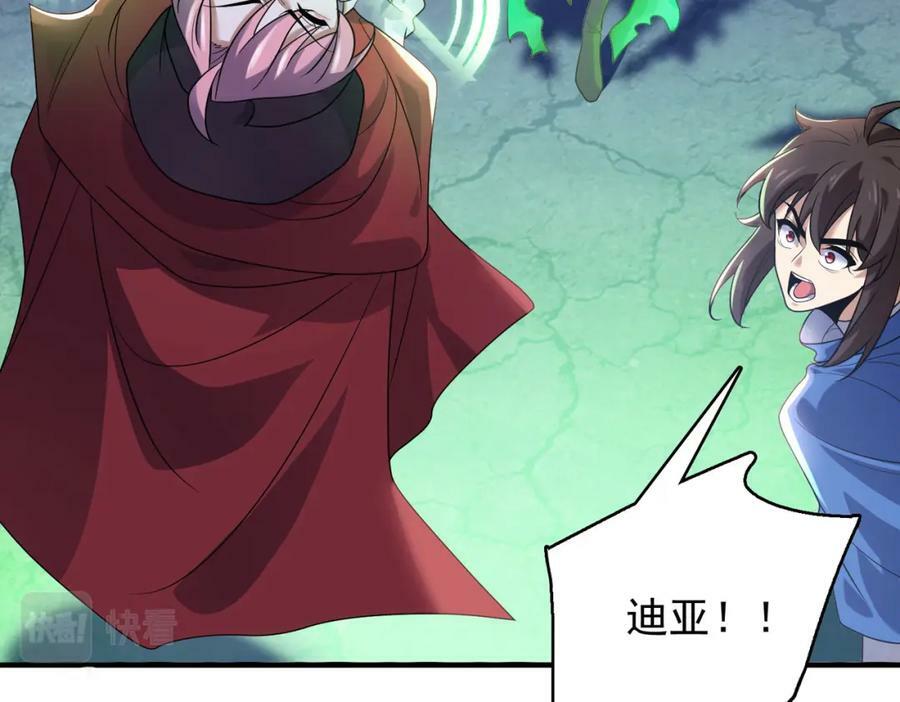 第46话 亡灵法师的侵袭85
