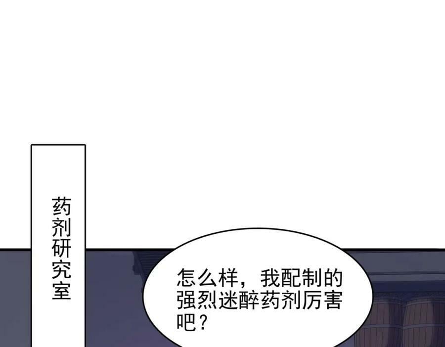 第47话 勇气之花139