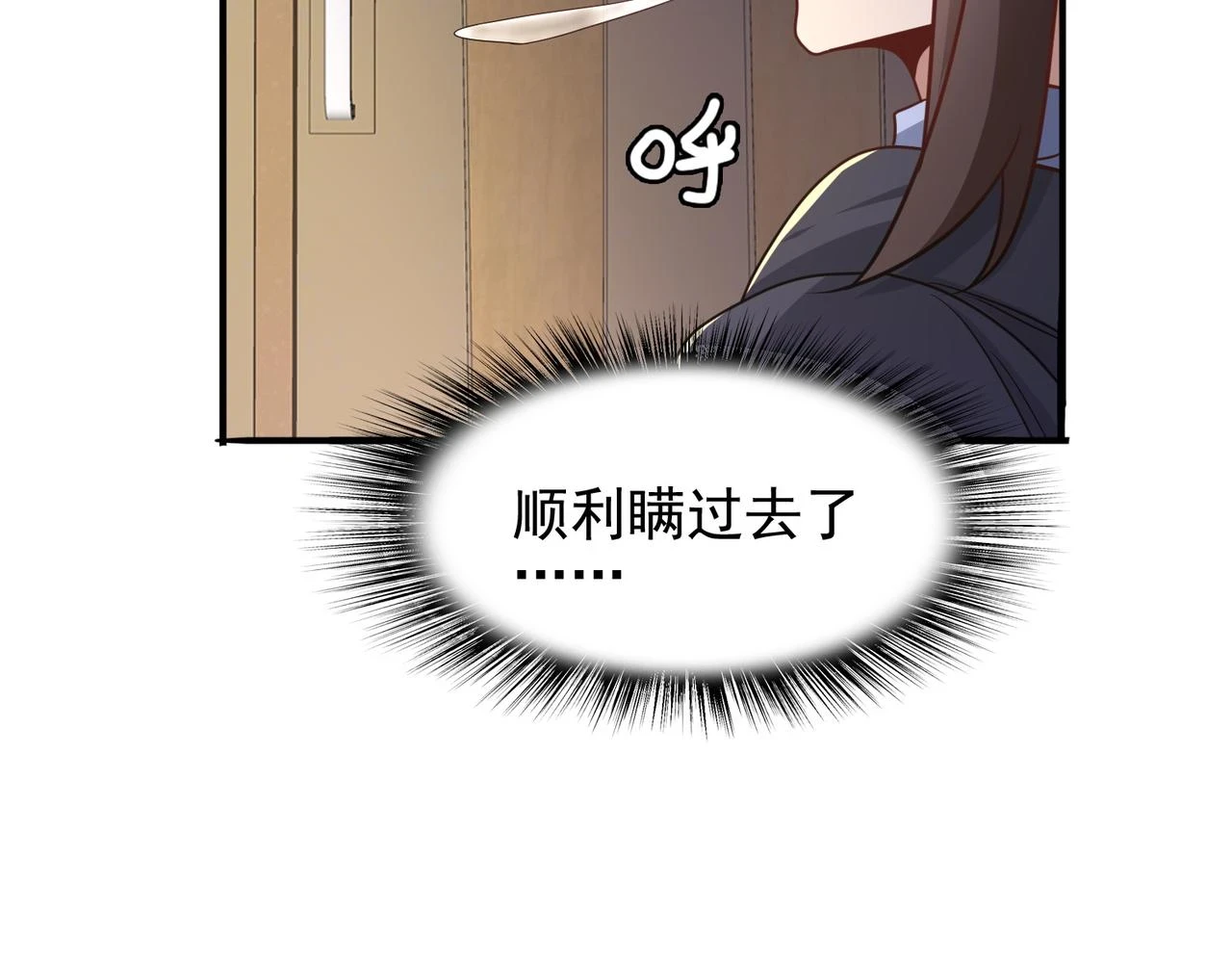 第41话 暴露？！97