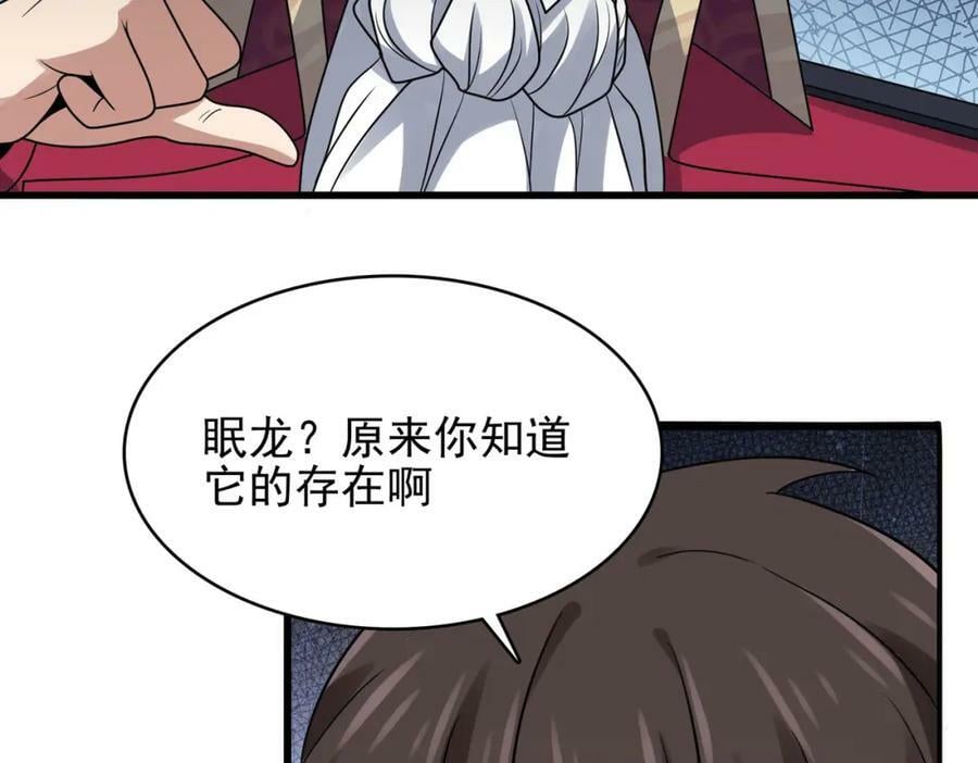 第48话 正面交锋71