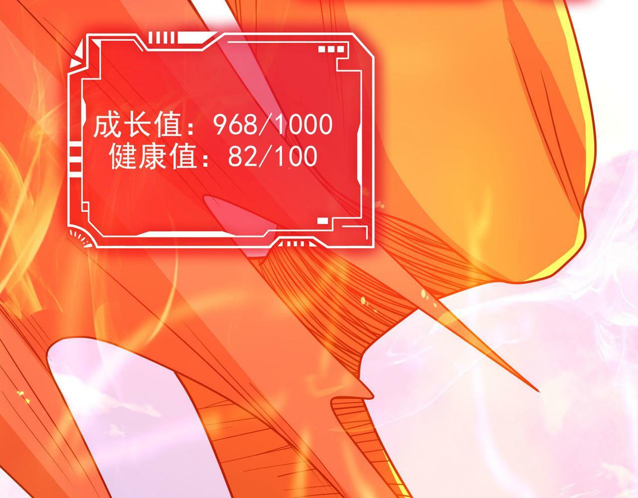 第43话 觉醒！远古炎龙血脉139