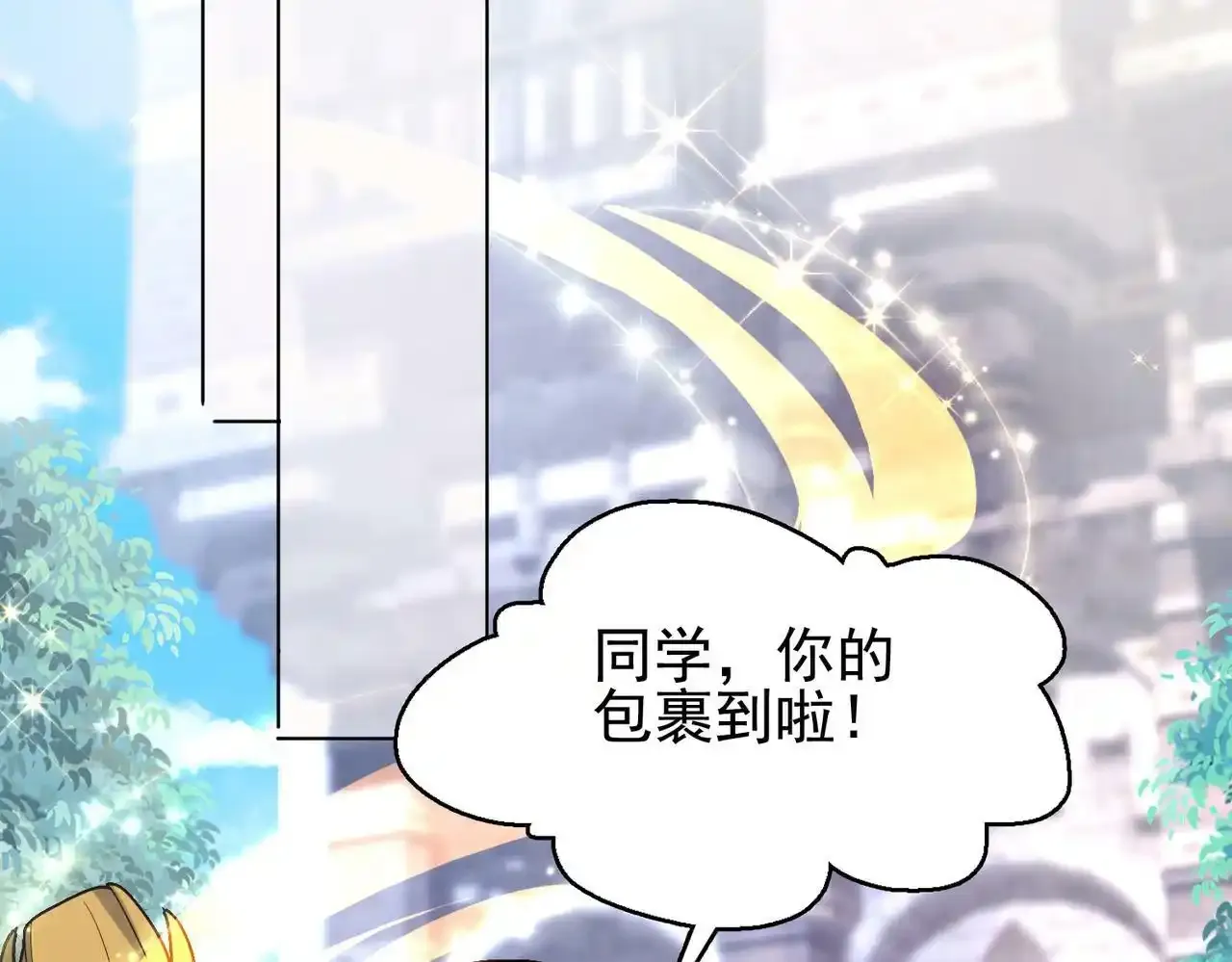 第9话 入学测试！28