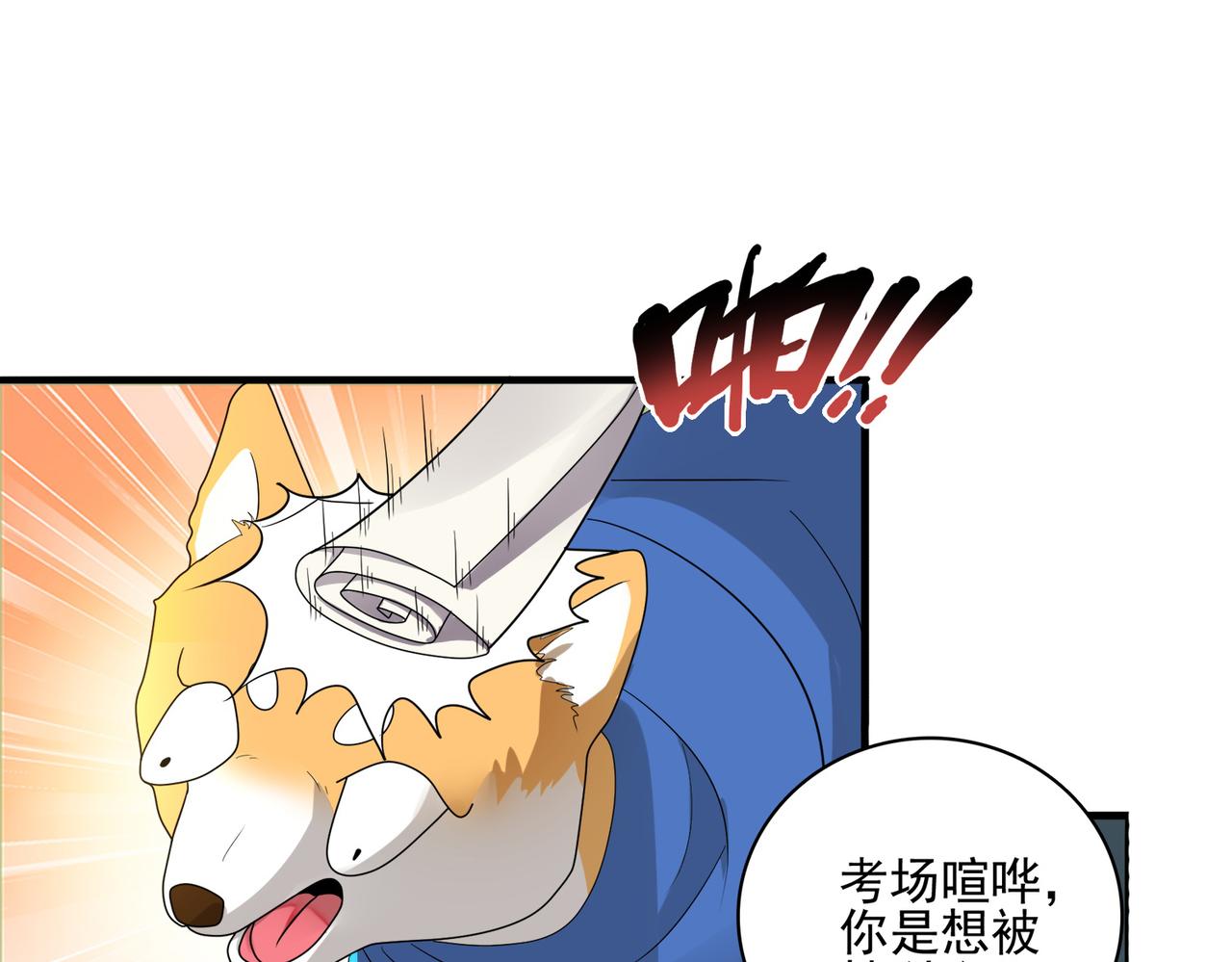 第12话 药剂小考！24