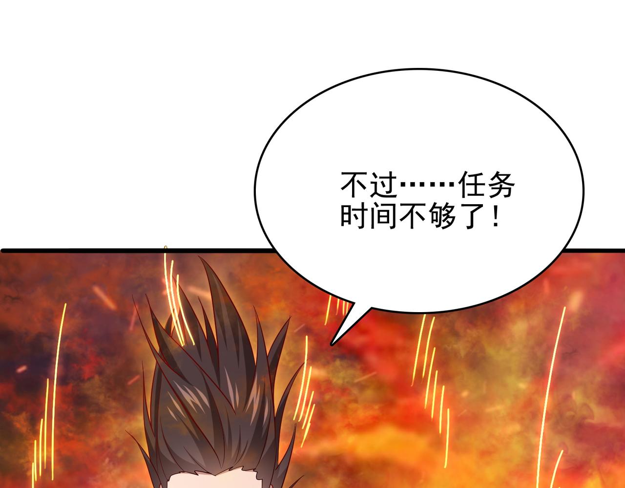 第25话 火山奇遇74