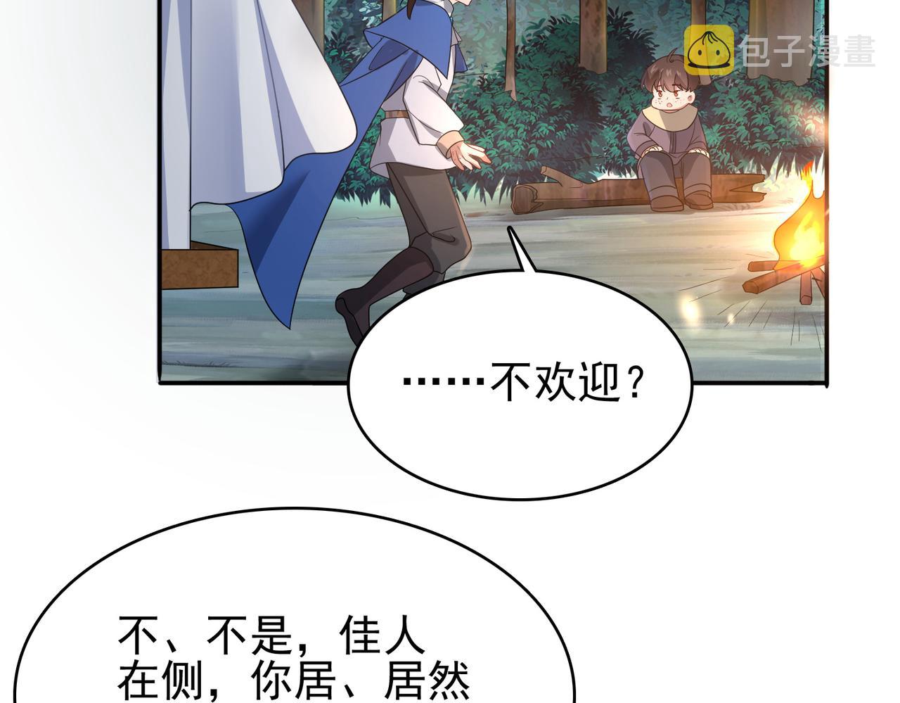 第8话 精灵之森的少女134