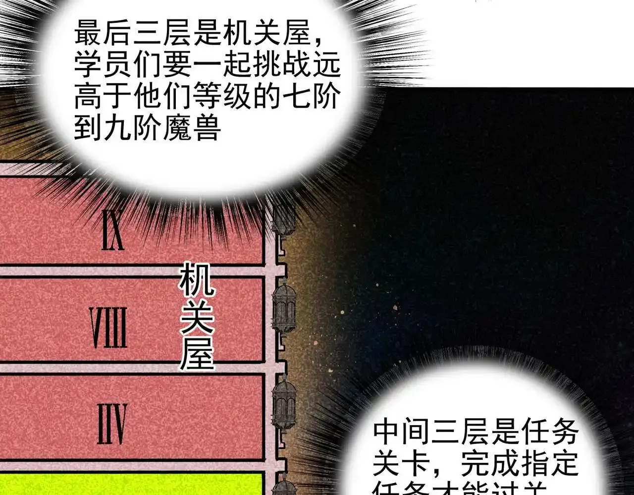 第23话 积分赛危机13