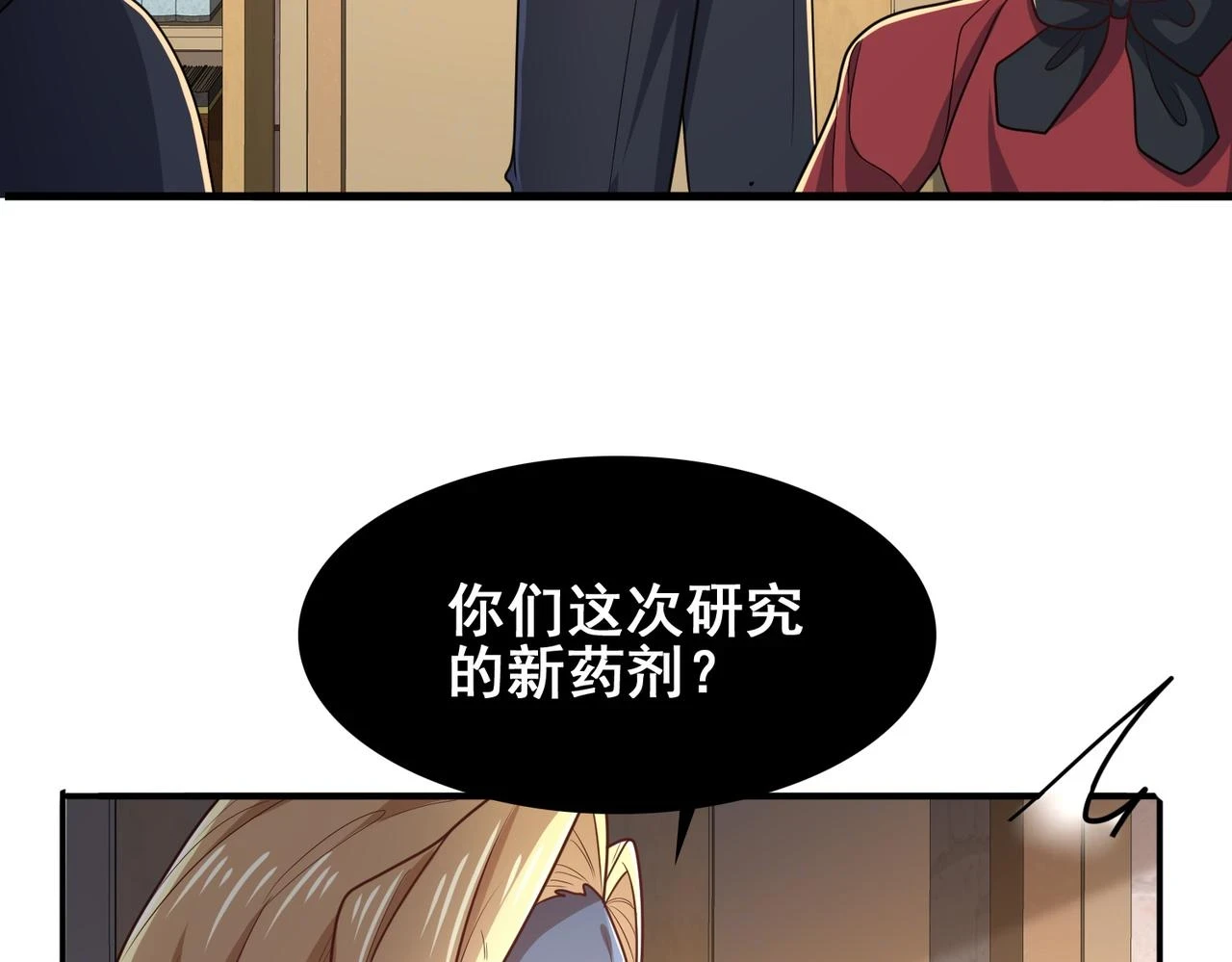 第41话 暴露？！76