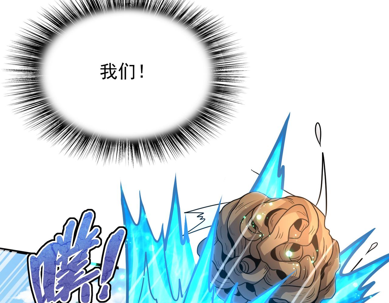 第27话 这才是小队！137