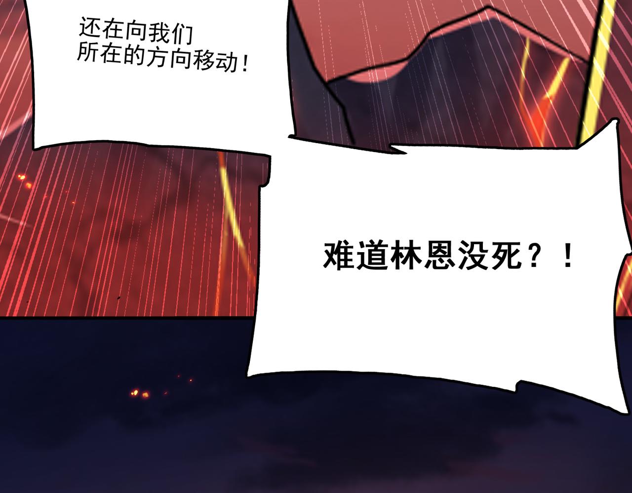 第25话 火山奇遇97