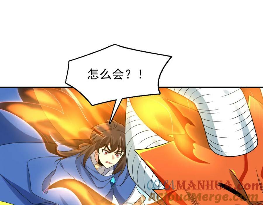第49话 八阶改造魔兽12