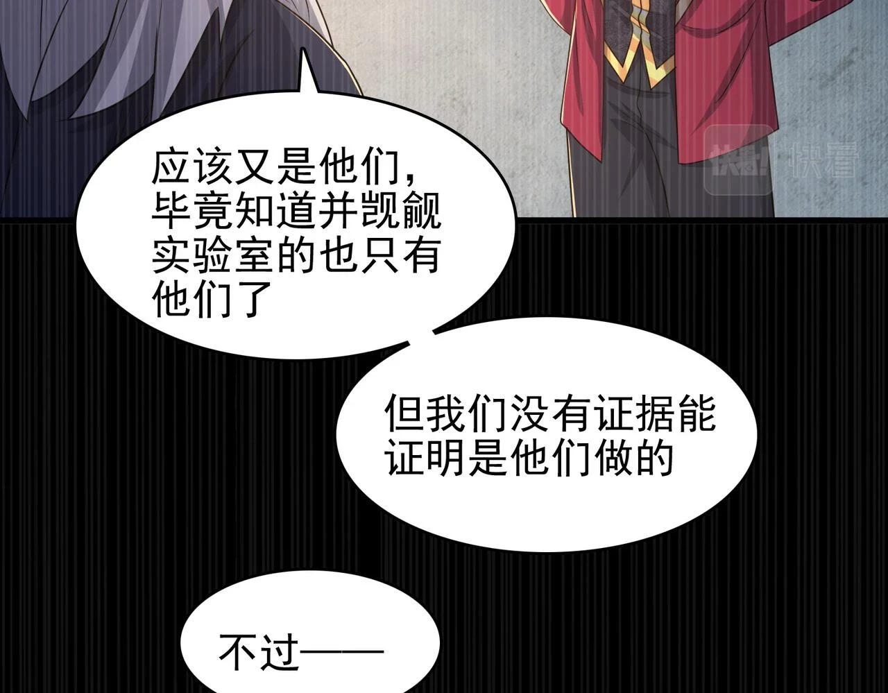 第40话 龙的药剂118