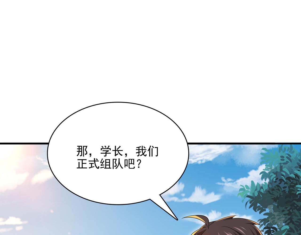 第26话 淘汰？！50