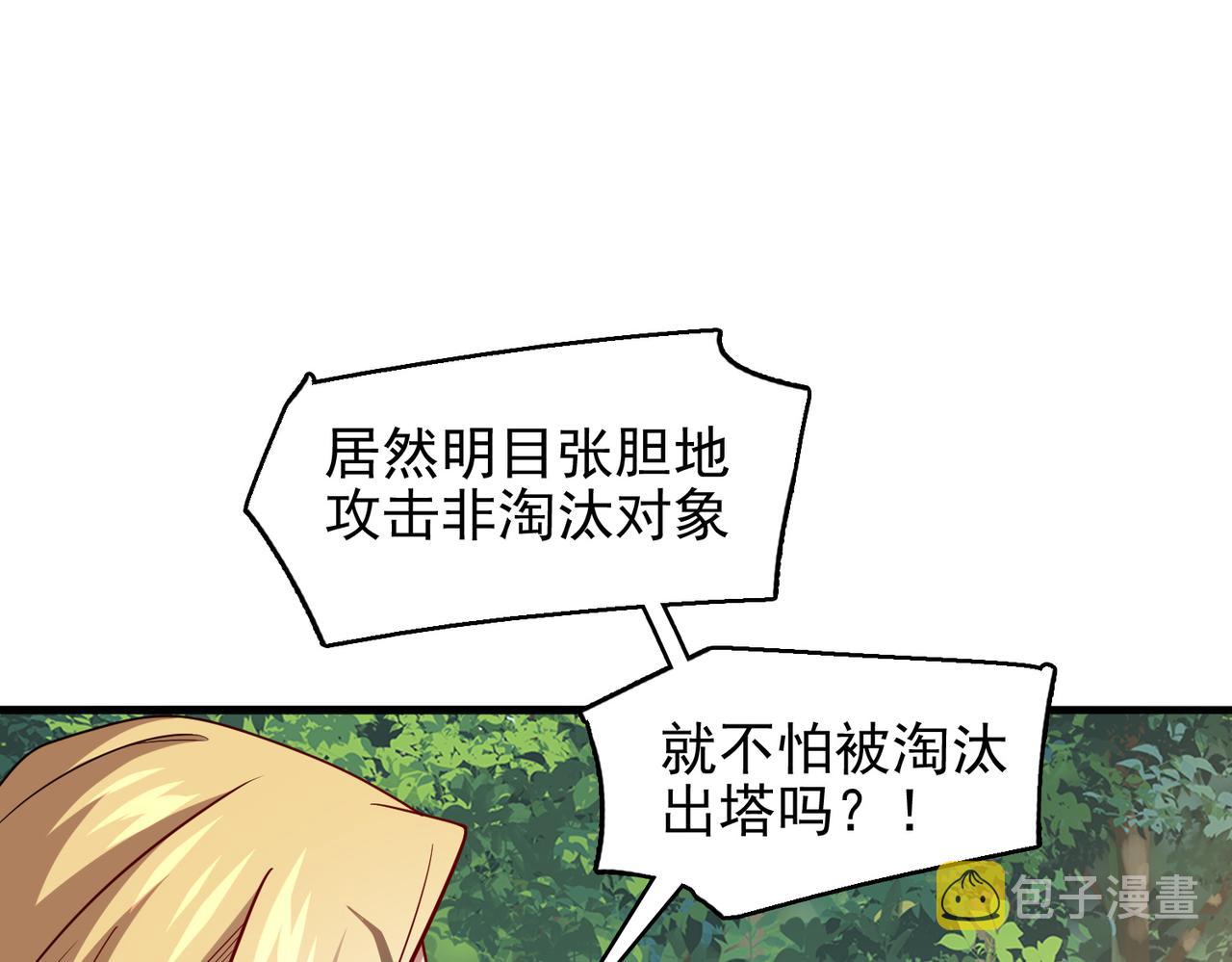 第28话 来吧，塞刃！75