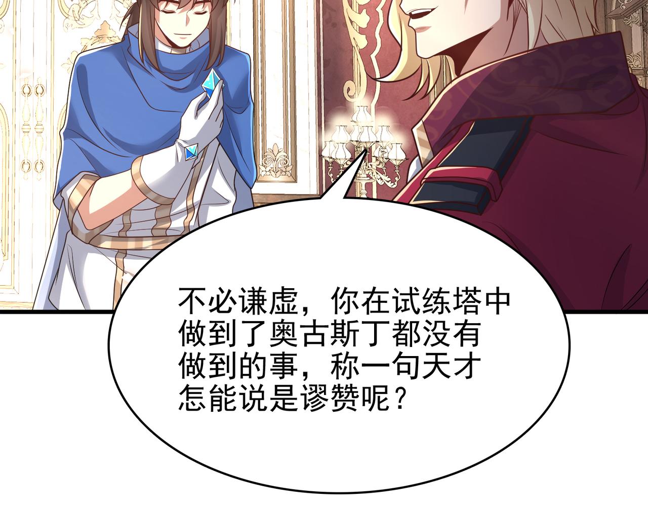 第37话 冰与火的怒吼126