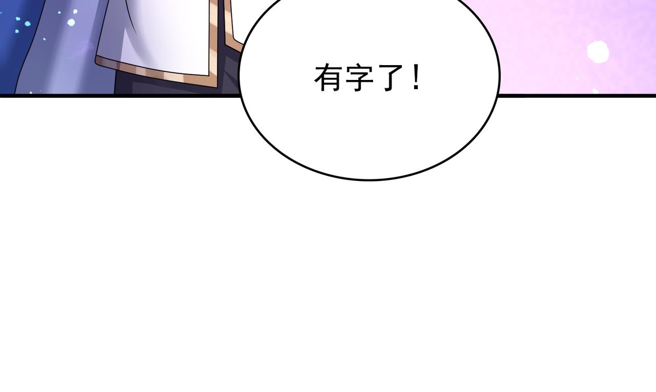 第34话 眠龙托孤148
