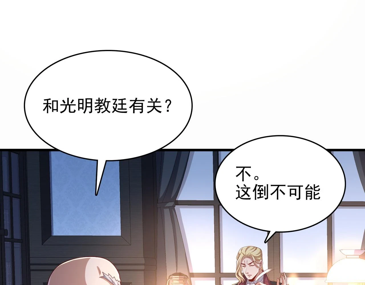 第42话 推理失误98
