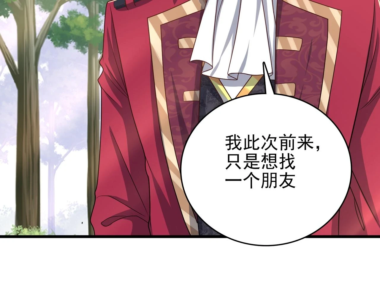 第40话 龙的药剂110