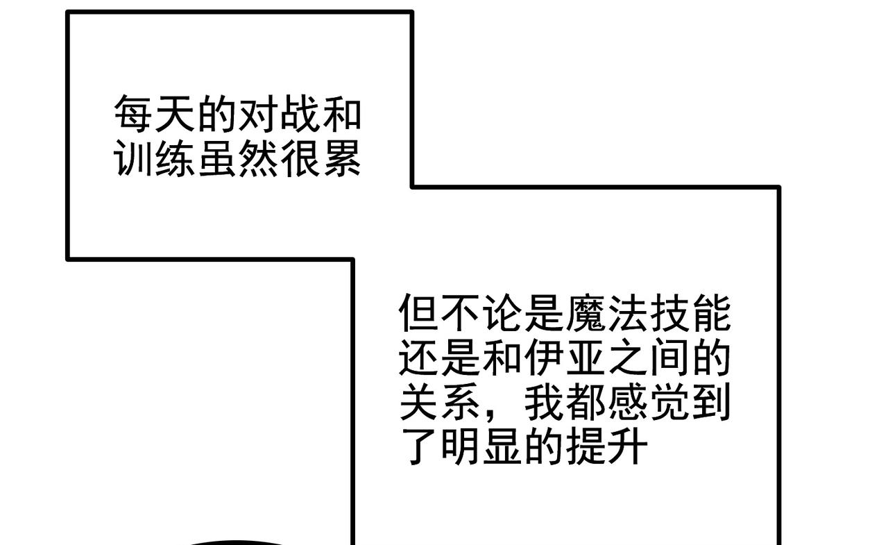 第21话 教科书级的魔法对决65