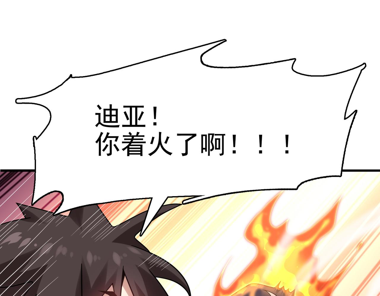 第37话 冰与火的怒吼12