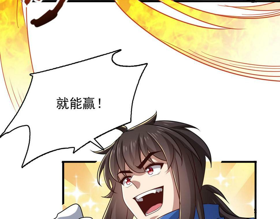 第44话 龙神角斗场103