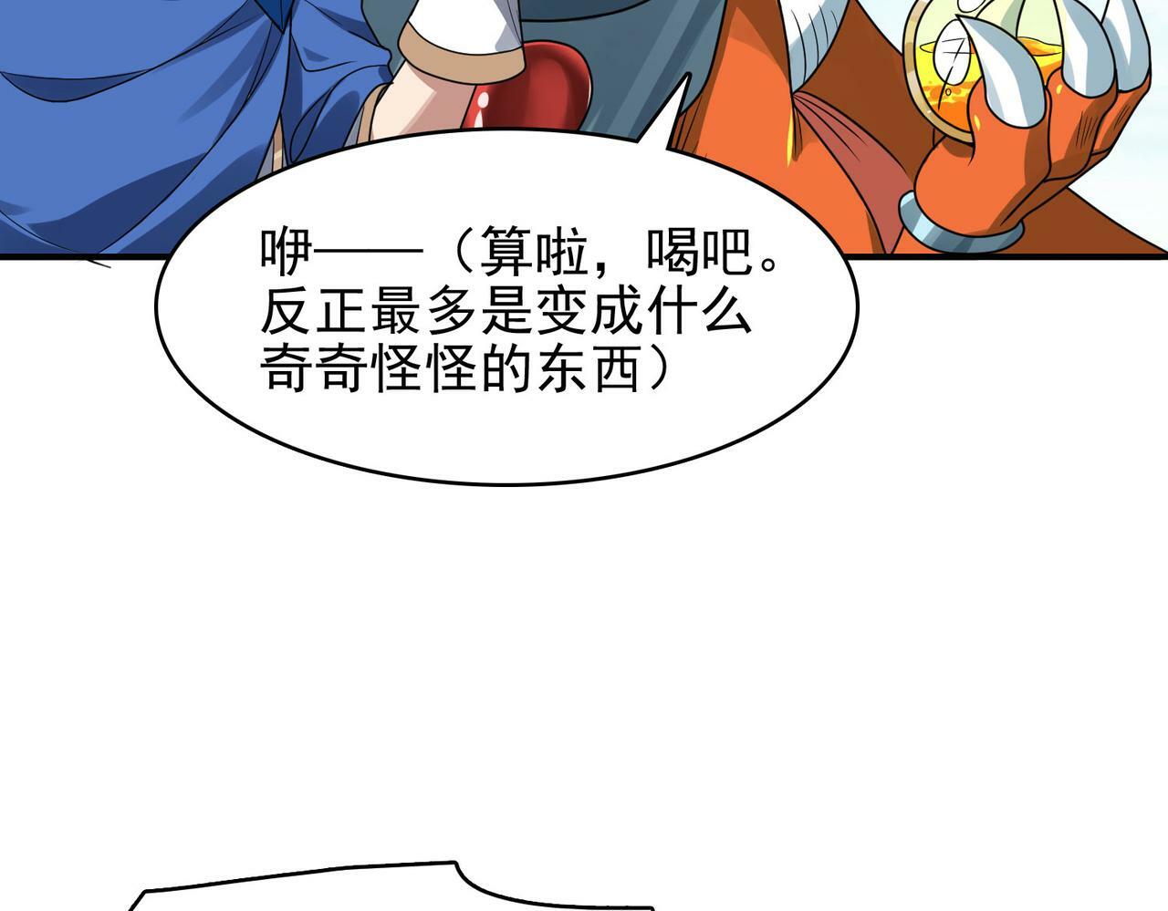 第43话 觉醒！远古炎龙血脉24