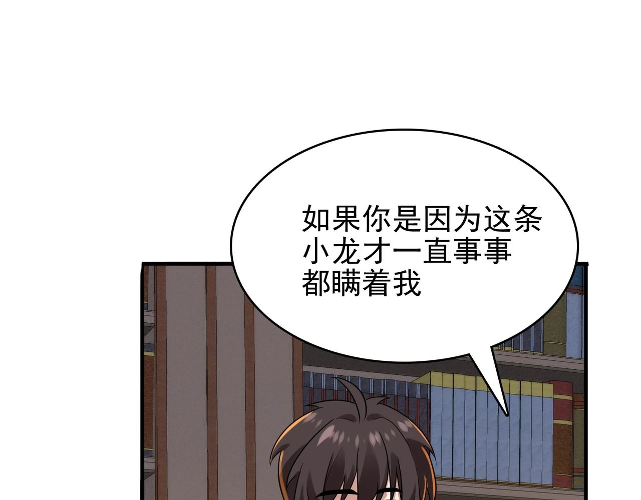 第42话 推理失误38