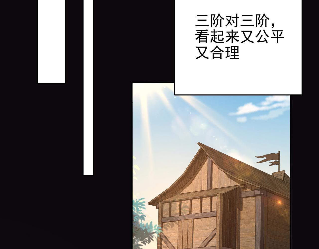 第21话 教科书级的魔法对决47