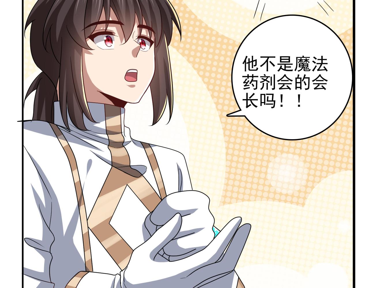 第36话 合作133