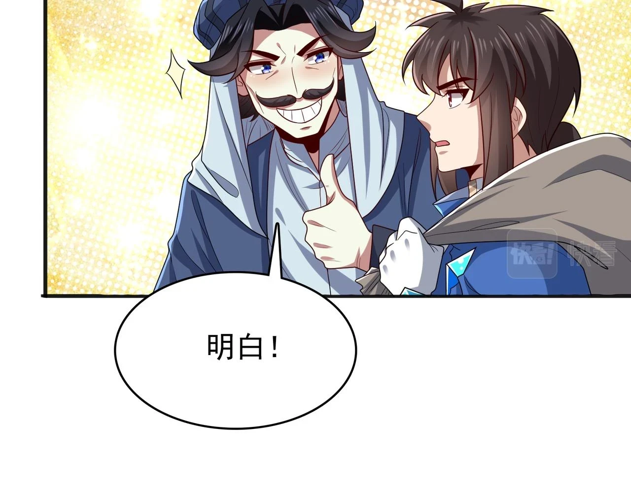 第38话 怀疑83
