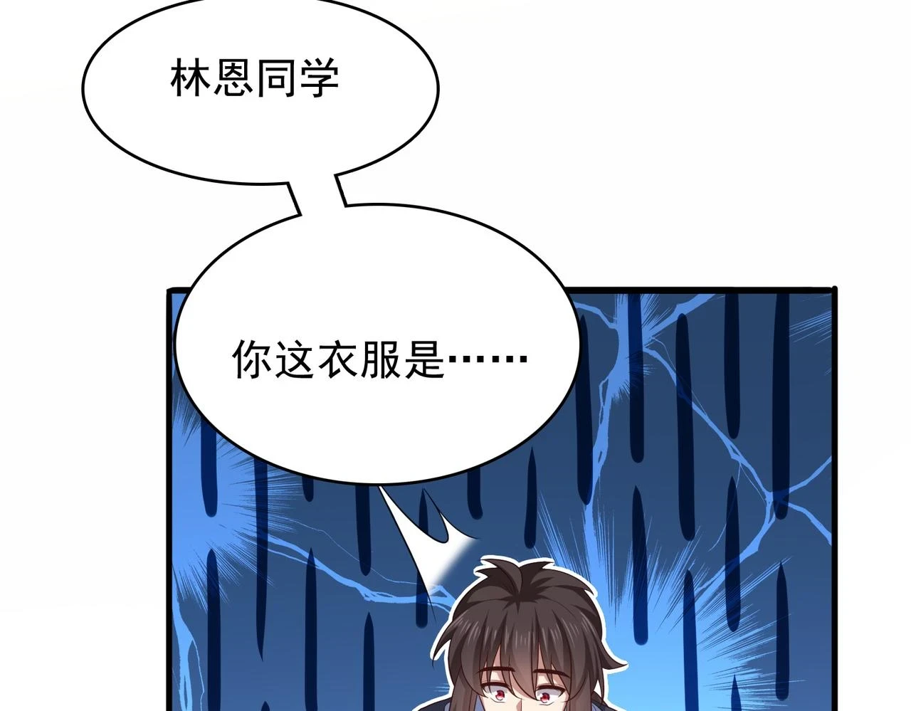 第40话 龙的药剂139