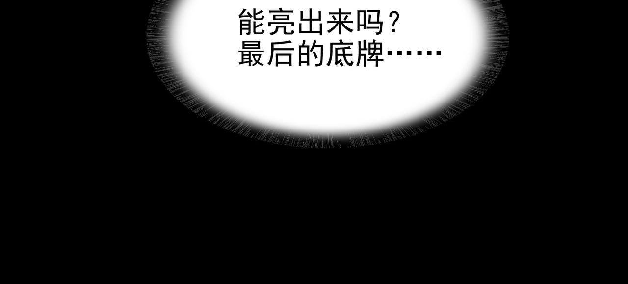 第32话 战斗吧！伊亚！52