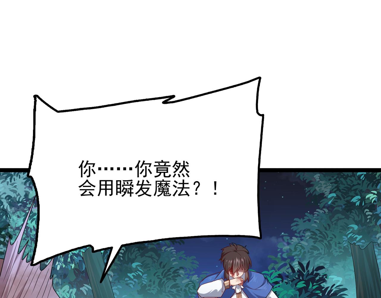 第7话 瞬发火球术！25