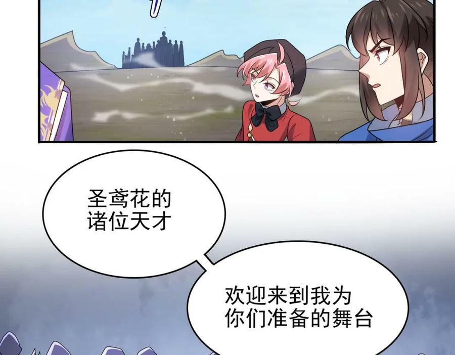 第48话 正面交锋19