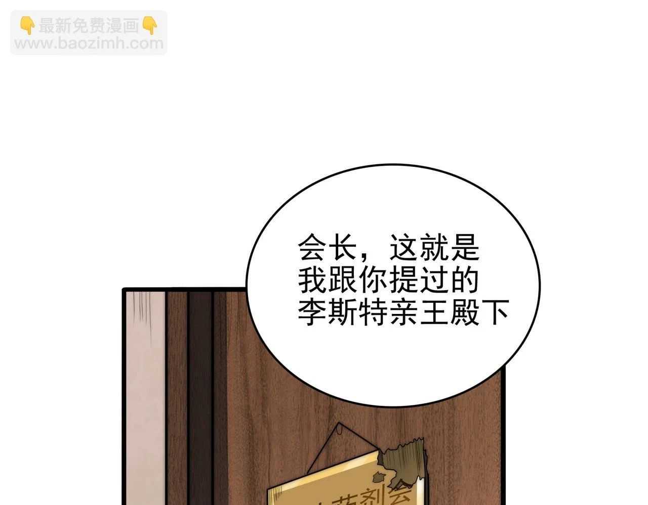 第41话 暴露？！39