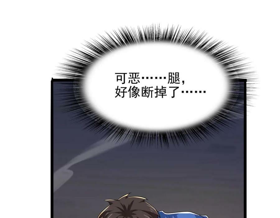 第49话 八阶改造魔兽110