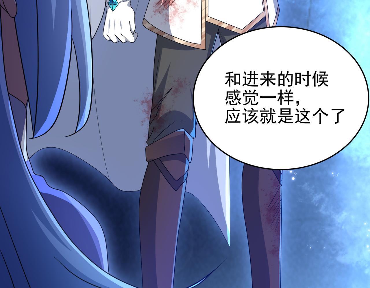 第18话 通关！48