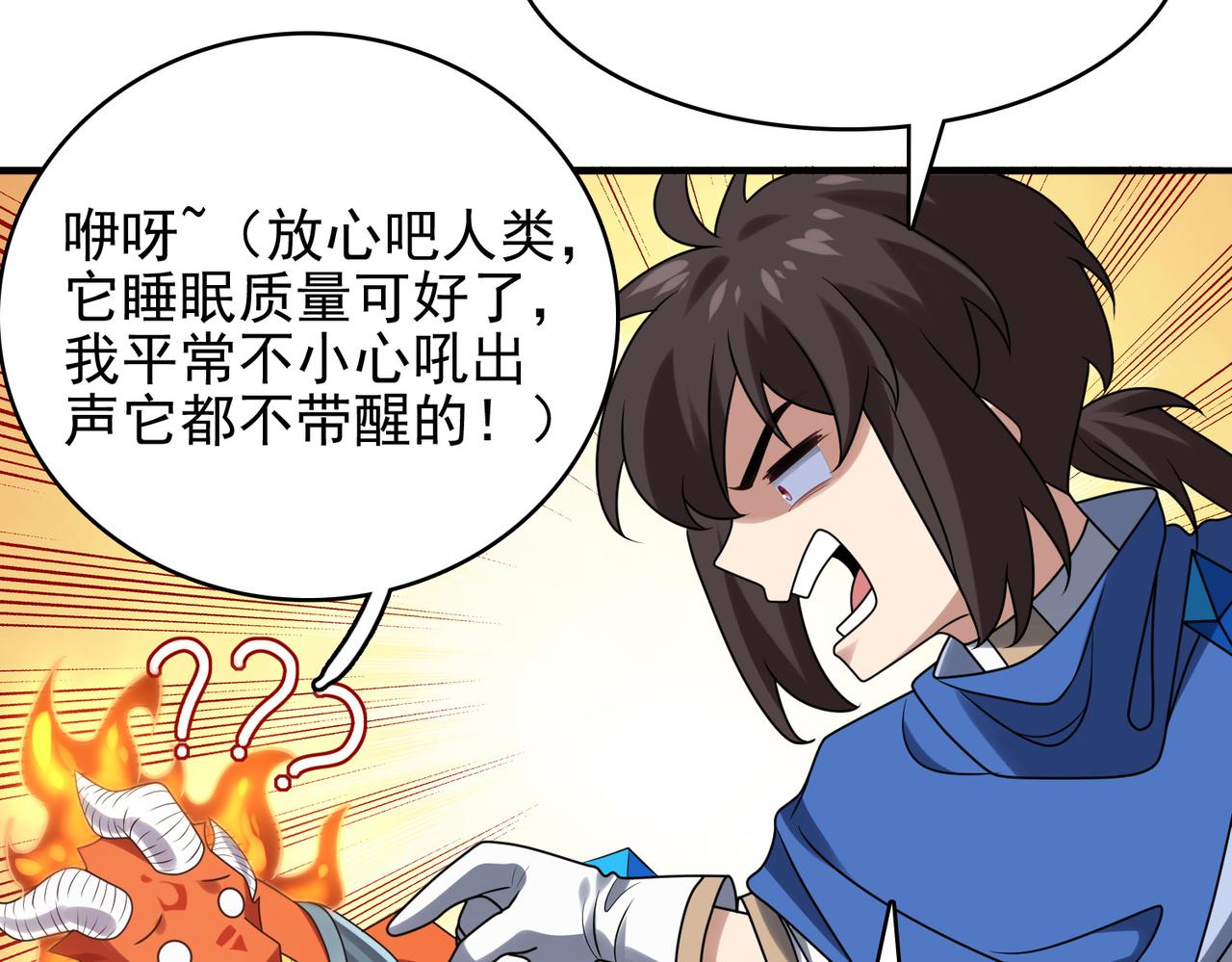 第36话 合作70
