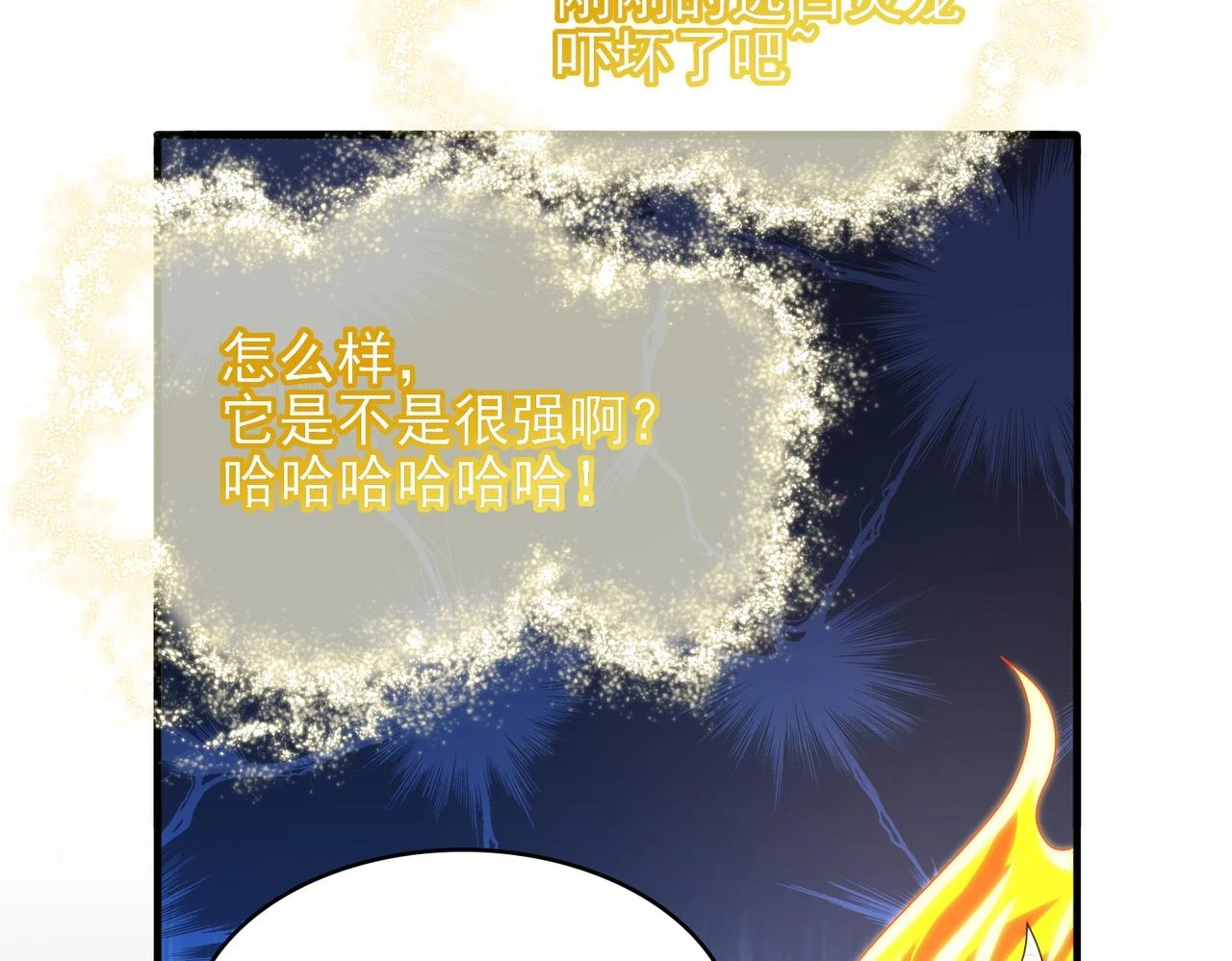 第40话 龙的药剂61
