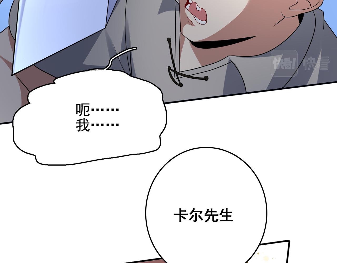 第1话 无法觉醒的少年43