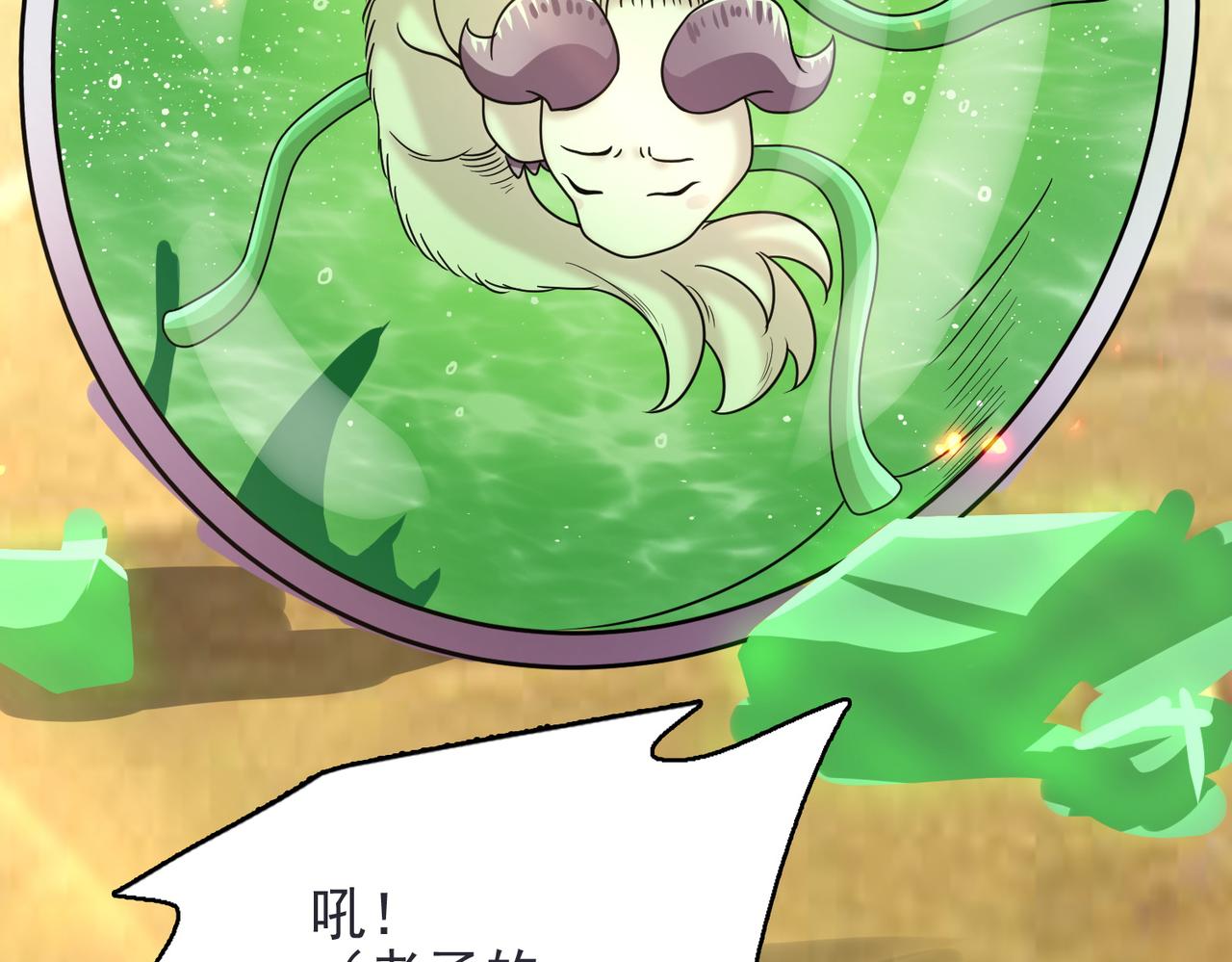 第33话 被操控的眠龙幼崽137