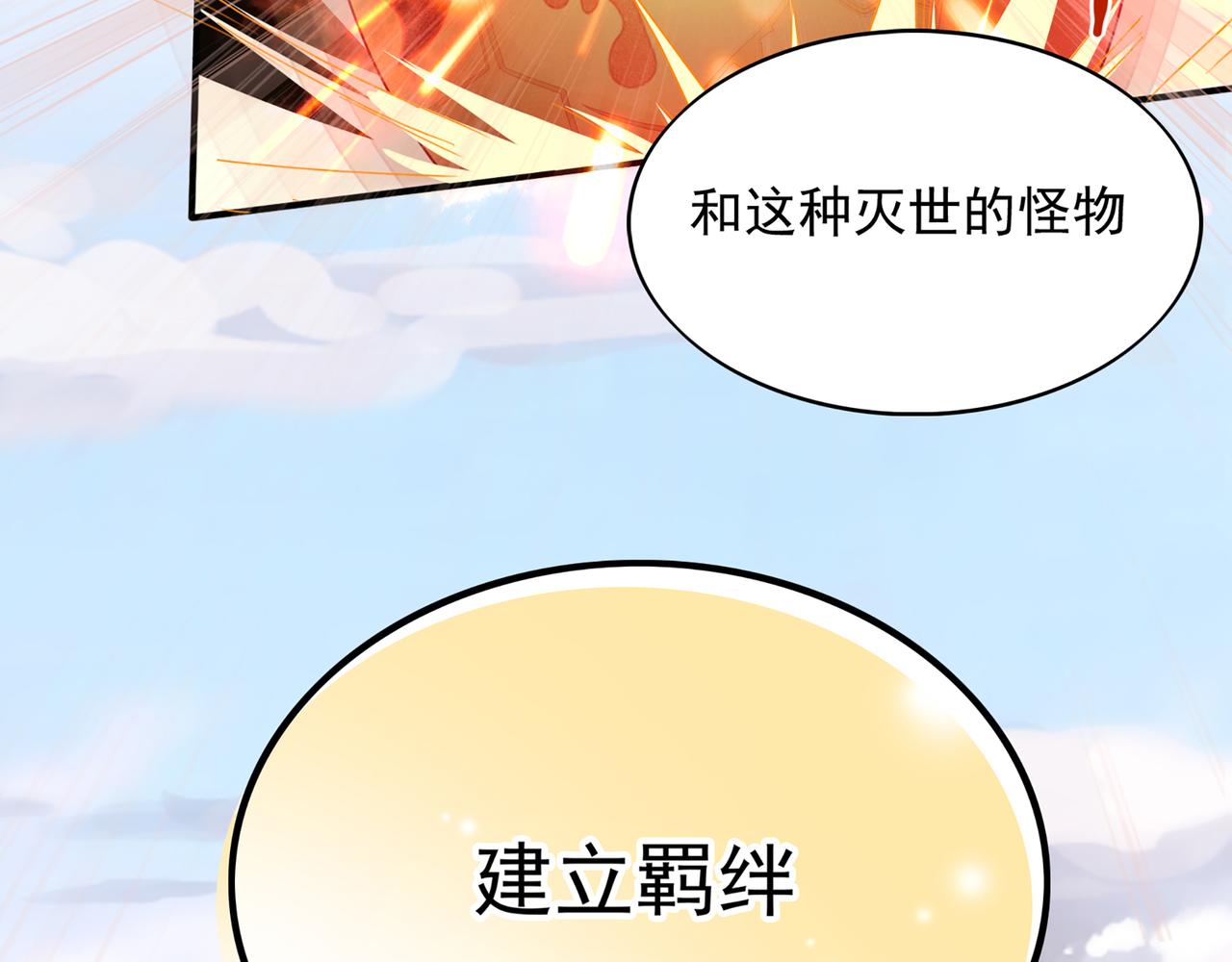 第2话 欢迎来到龙之牧场119