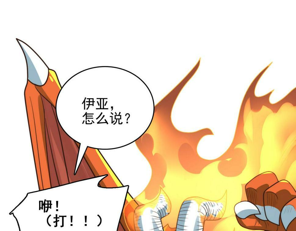 第44话 龙神角斗场10