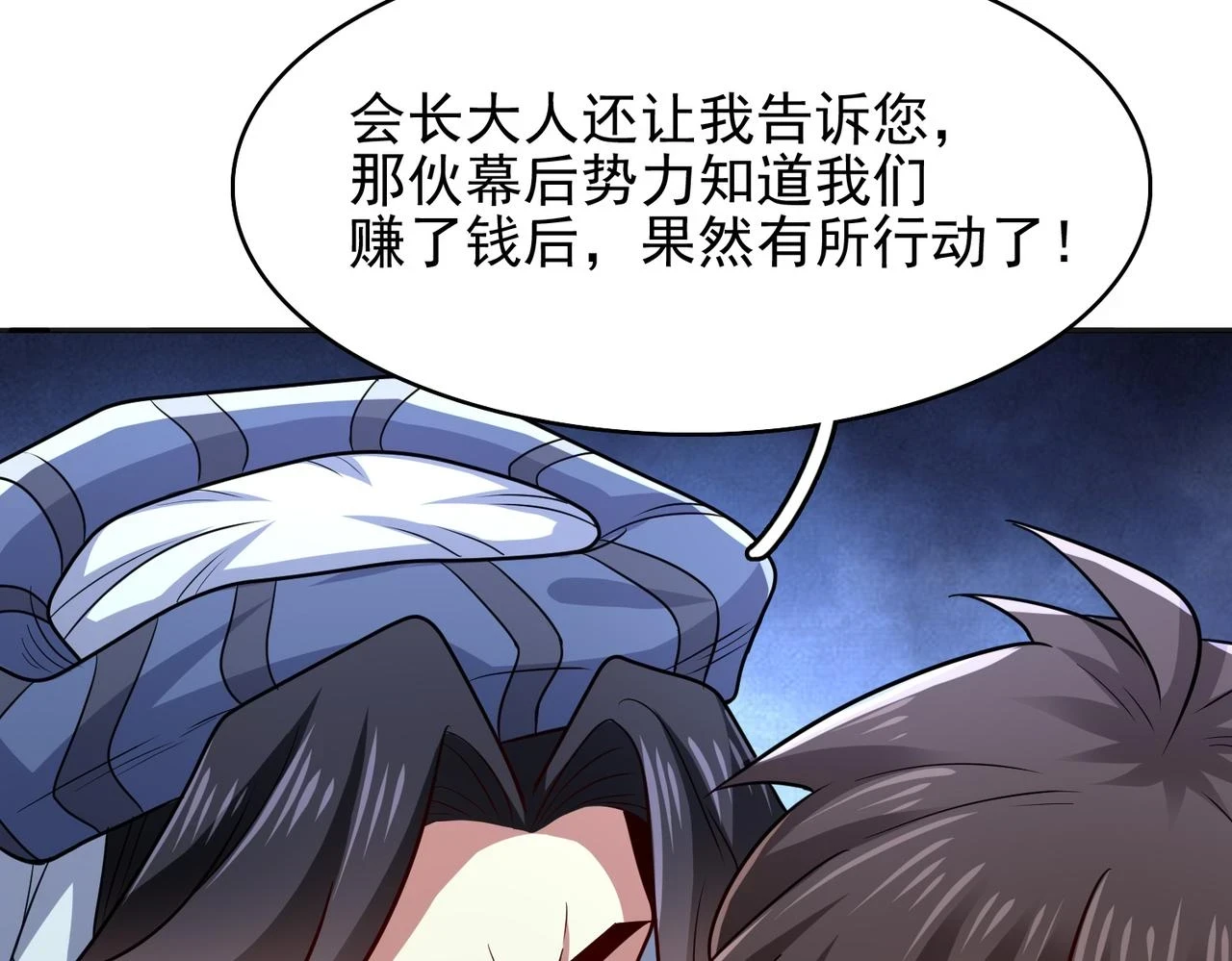 第38话 怀疑74